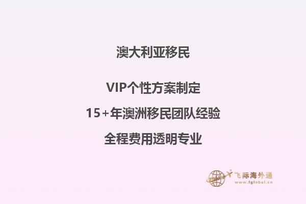 投资移民澳洲多少钱一年1.jpg
