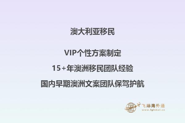 澳洲技术移民打分表（澳大利亚技术移民需要多少分？）2.jpg