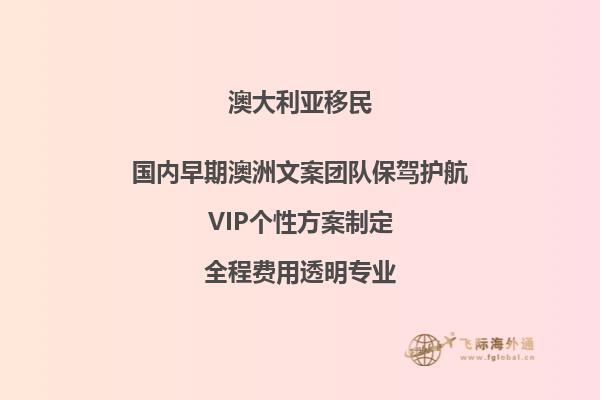 澳大利亚186雇主担保移民条件是什么2.jpg