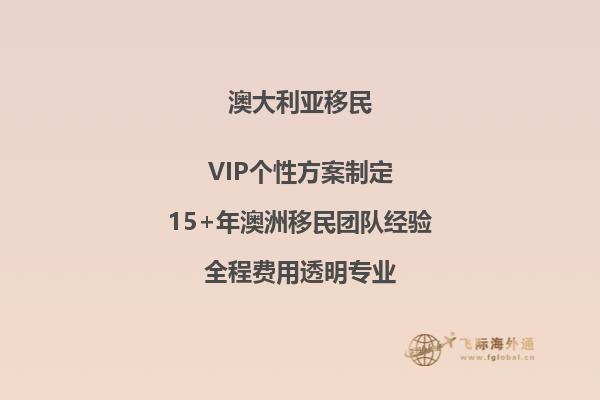 澳洲188移民条件有哪些?难不难?2.jpg