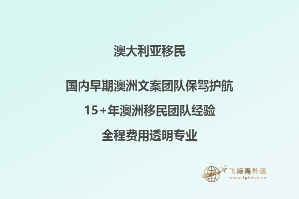 澳洲移民可享受什么待遇2.jpg