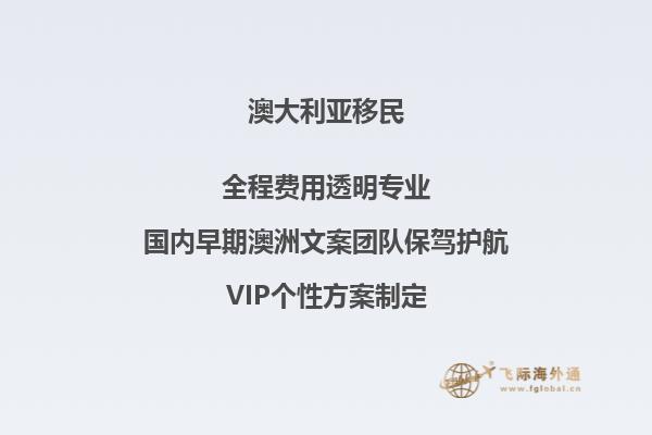 澳大利亚投资移民132政策2.jpg