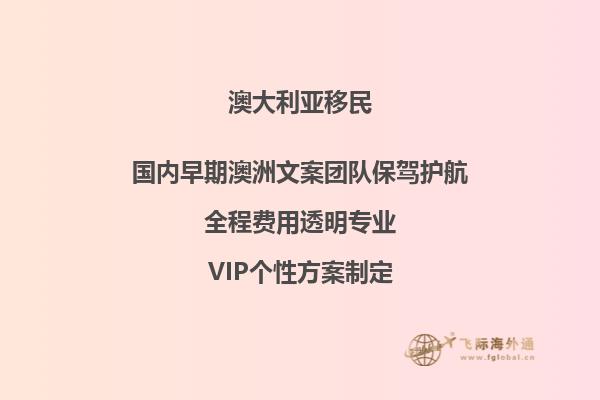 澳洲投资移民的条件是什么2.jpg