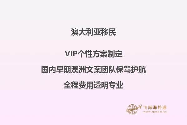 澳大利亚雇主担保移民什么条件2.jpg