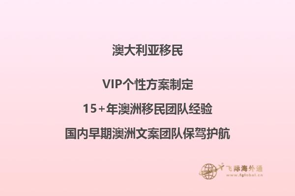 澳洲移民就医的条件