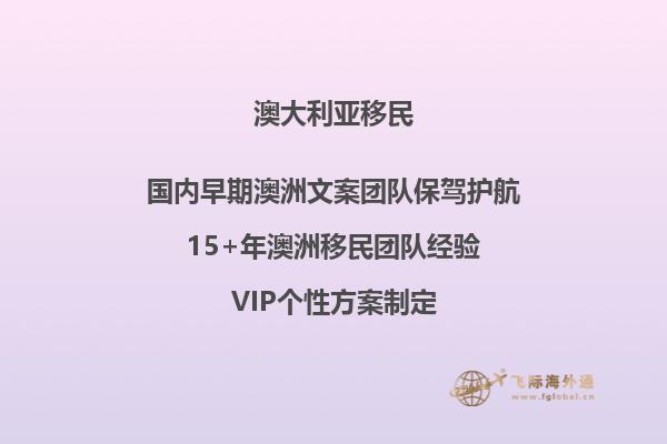 澳大利亚投资移民需要多少人民币费用