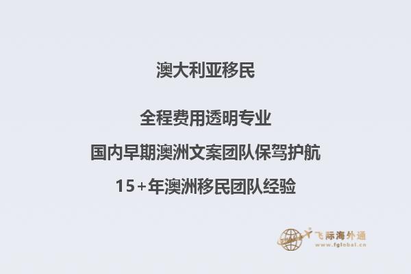 2023澳洲雇主担保移民政策是什么