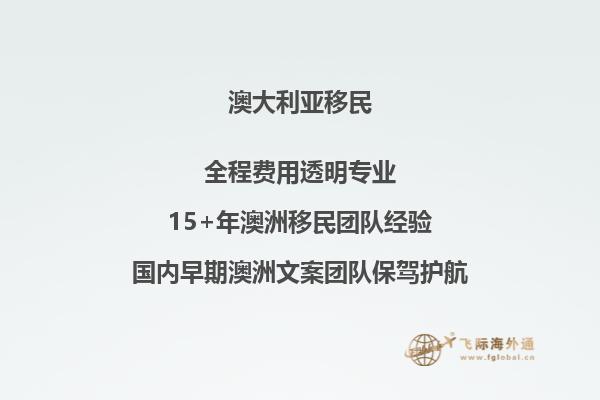 澳洲父母免费移民后享受的福利政策是
