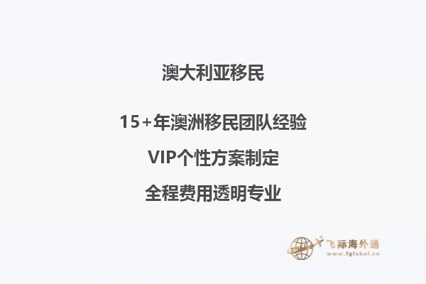 父母移民澳洲143类审批进度怎么查