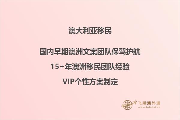 澳洲482签证2年无需移民签证吗