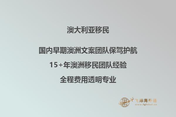 澳洲500万投资移民条件是什么