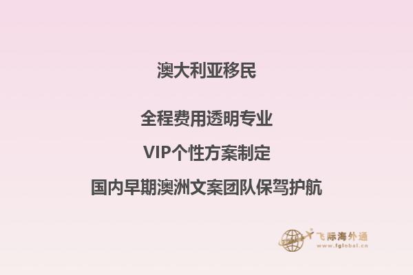 澳洲技术移民需要呆多久才能回国