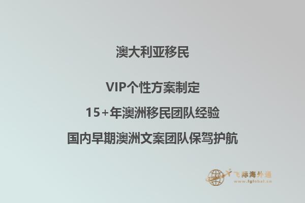 2023年澳洲移民最新战报图片