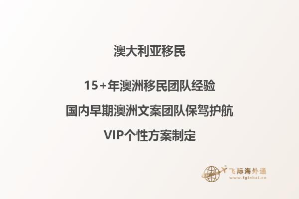 在这家人决定移民到澳大利亚之前有诸多事情要考虑