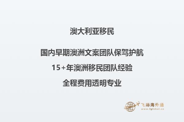 2023年澳洲会计技术移民新政策有哪些