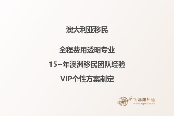 澳洲配偶移民带小孩会影响签证吗现在