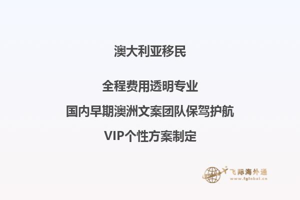 澳洲孩子移民父母可以跟着移民吗现在