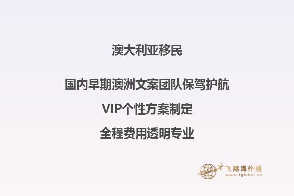 父母移民澳洲后 都有哪些福利补贴