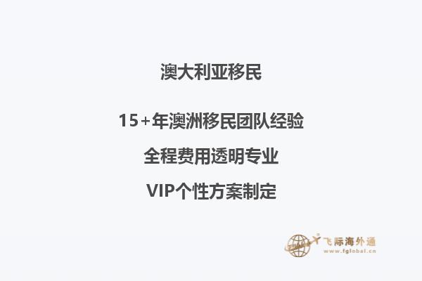 2023年澳洲移民有新的申请条件吗英文