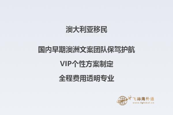 2023澳洲雇主担保移民怎么办手续