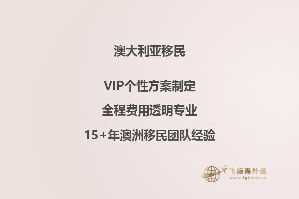2023年澳洲技术移民的变化是什么