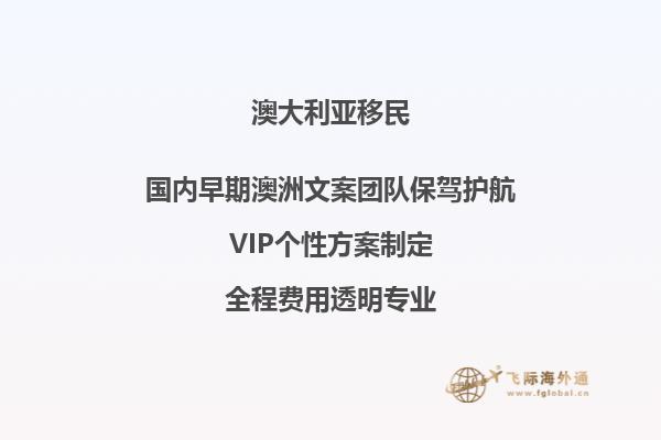 澳大利亚工作签证可以移民吗现在