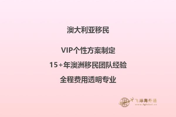 澳洲商业投资移民,如何解释资金来源,你了解吗