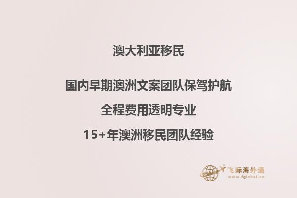 澳洲移民语言成绩到期了签证没下来