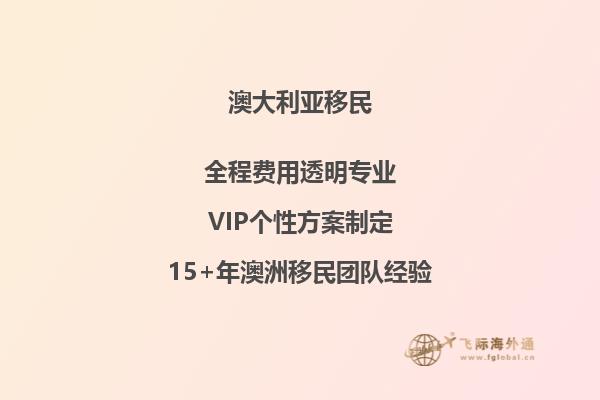 移民澳大利亚现在大概需要多少人民币