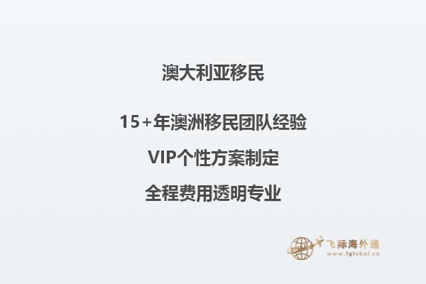 澳洲父母移民体检什么条件可以入境
