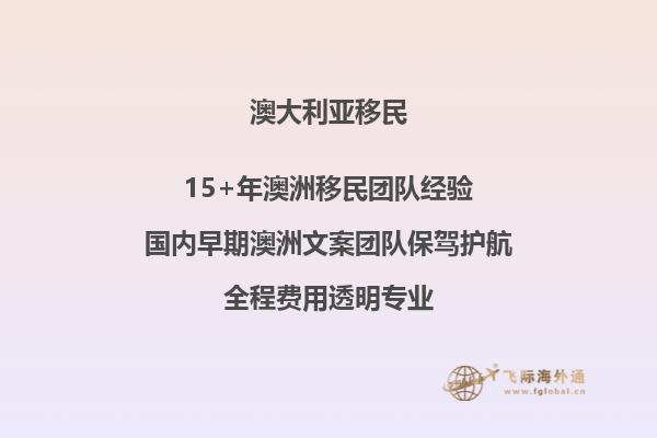 澳洲2023年留学移民专业有哪些
