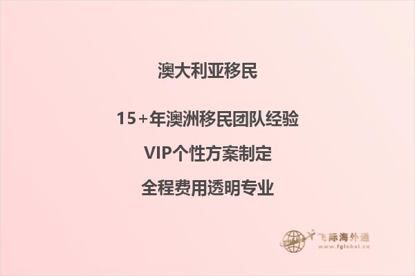 澳洲500万投资移民项目有哪些