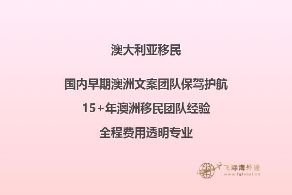 澳洲2023年移民配额使用情况汇总