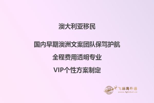 澳洲读研会计专业可以移民中国吗