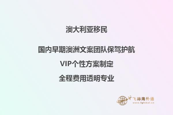 澳洲父母移民签证需要的资料有哪些
