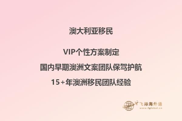 澳洲父母团聚移民需准备什么材料和材料