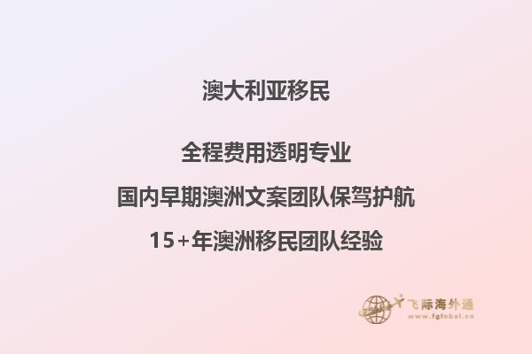 2023最新澳洲移民新政策出台