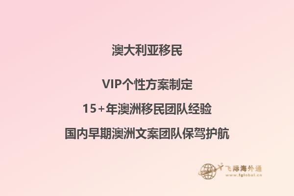澳洲 商科 移民专业有哪些学校