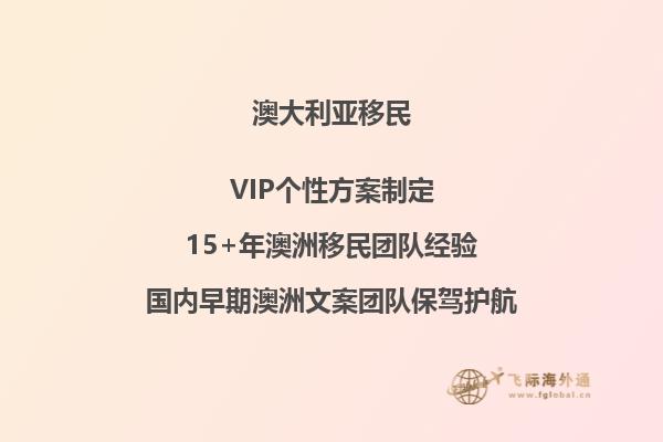 澳大利亚移民难度VS加拿大移民难度