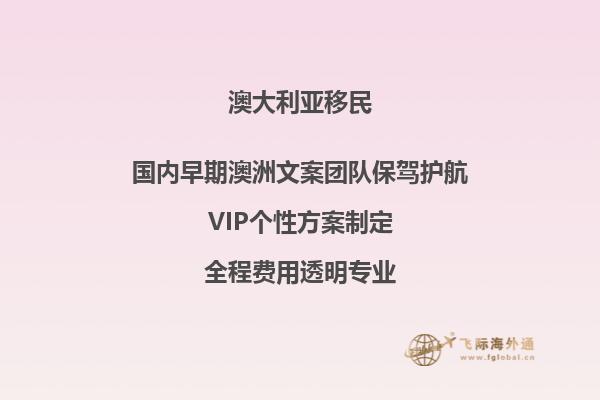 澳洲配偶移民309签证下签前能否就近医院体检
