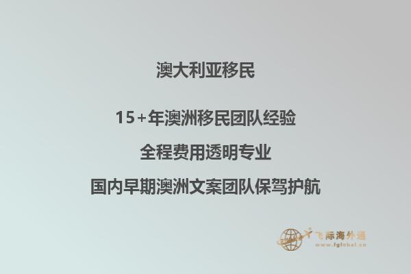 办理澳大利亚移民多久可以享受医疗