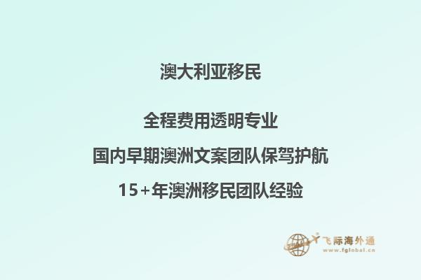 学旅游管理专业可以移民澳洲吗女生