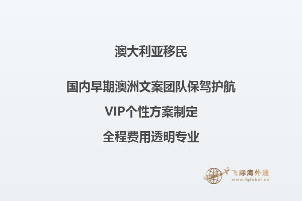 办理澳大利亚投资移民的现金是存放在哪里