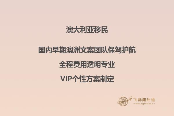 申请澳洲移民需要准备什么资料和材料