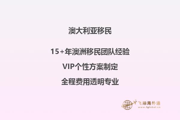 澳洲和新西兰哪个国家更适合移民