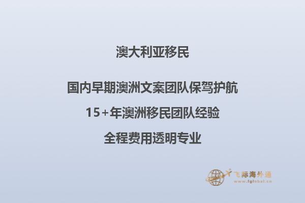 澳洲技术移民怎么获得雇主担保资格