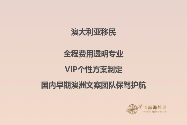 澳洲投资移民新政策主要改的是什么内容