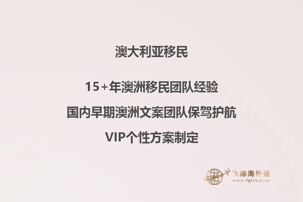 2023年澳洲父母付费移民政策怎么样