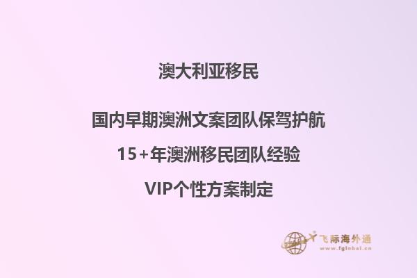 移民澳洲的好处与坏处各有哪些英语