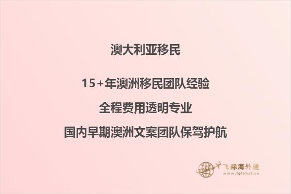 澳洲雇主担保移民雇主要求澳臻移民